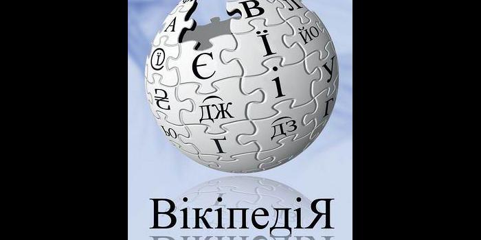 Реферат Вікіпедія Реферат Вікіпедія